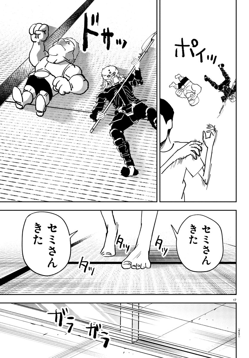 Dr. Muscle Beetle Chapter 13 17ページ
