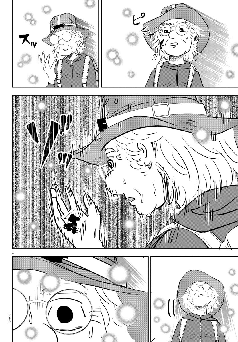 Dr. Muscle Beetle Chapter 13 4ページ