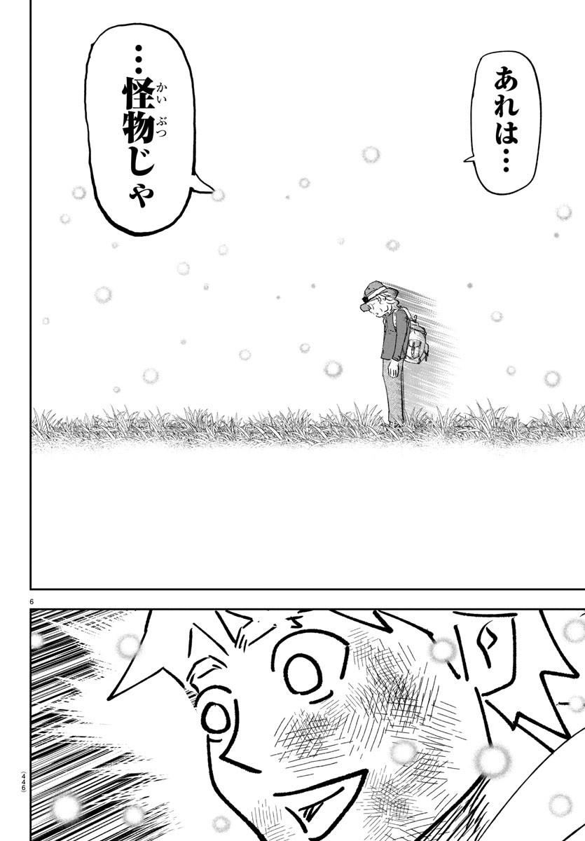 Dr. Muscle Beetle Chapter 13 6ページ