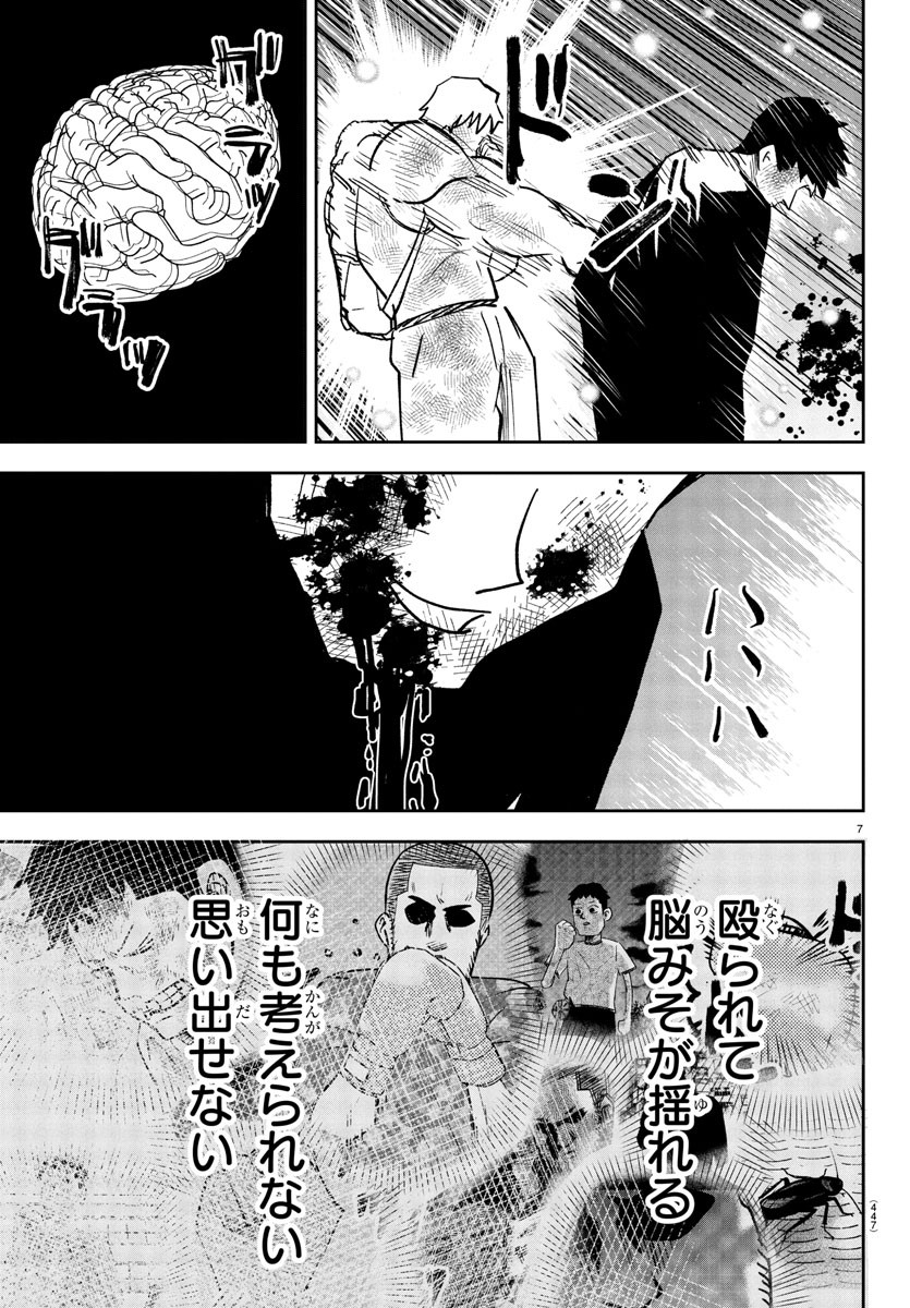 Dr. Muscle Beetle Chapter 13 7ページ