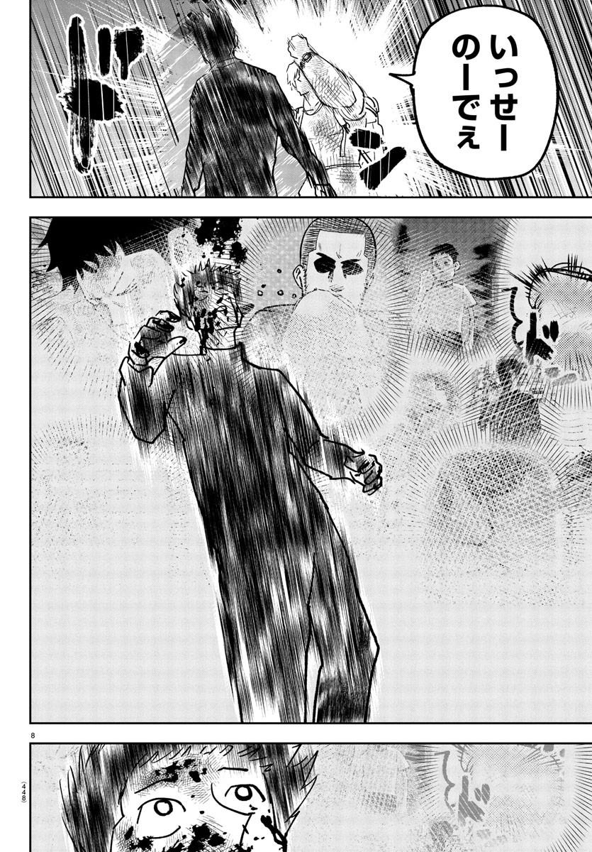 Dr. Muscle Beetle Chapter 13 8ページ