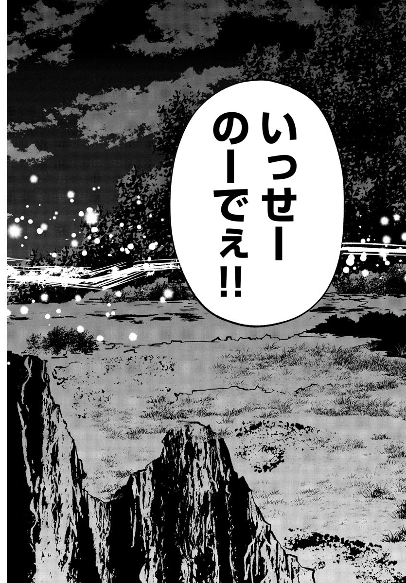 Dr. Muscle Beetle Chapter 13 10ページ