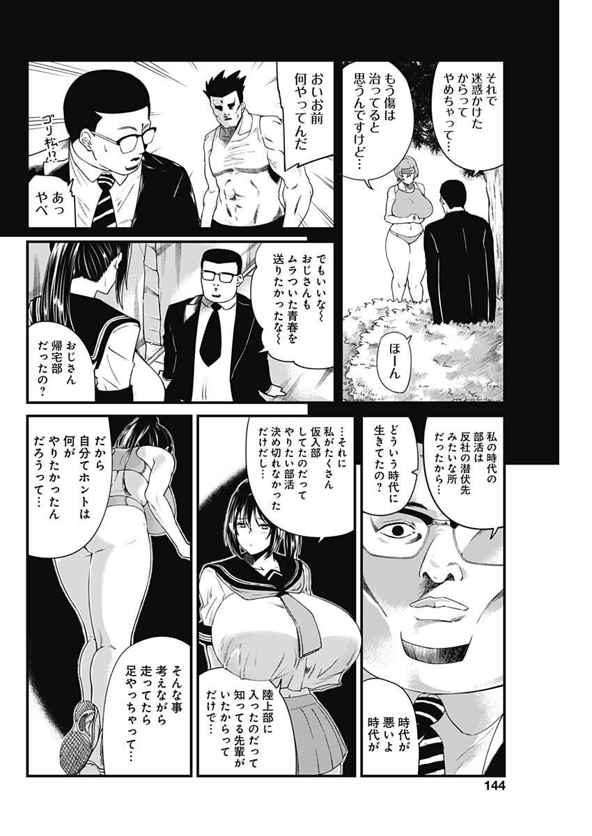 Doya-gao Yuueki Jouhou Teikyou Oji-san Chapter 1 11ページ