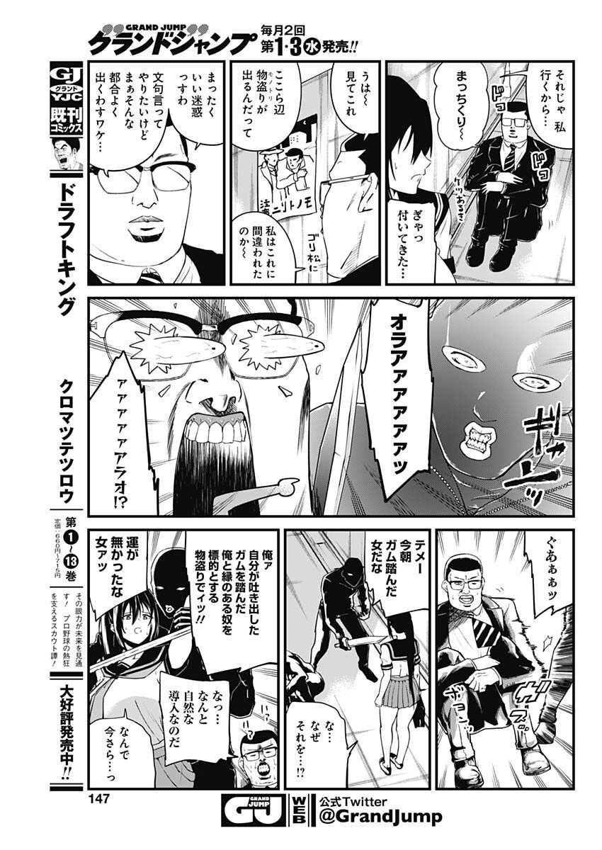 Doya-gao Yuueki Jouhou Teikyou Oji-san Chapter 1 14ページ