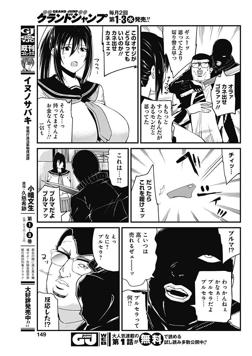 Doya-gao Yuueki Jouhou Teikyou Oji-san Chapter 1 16ページ