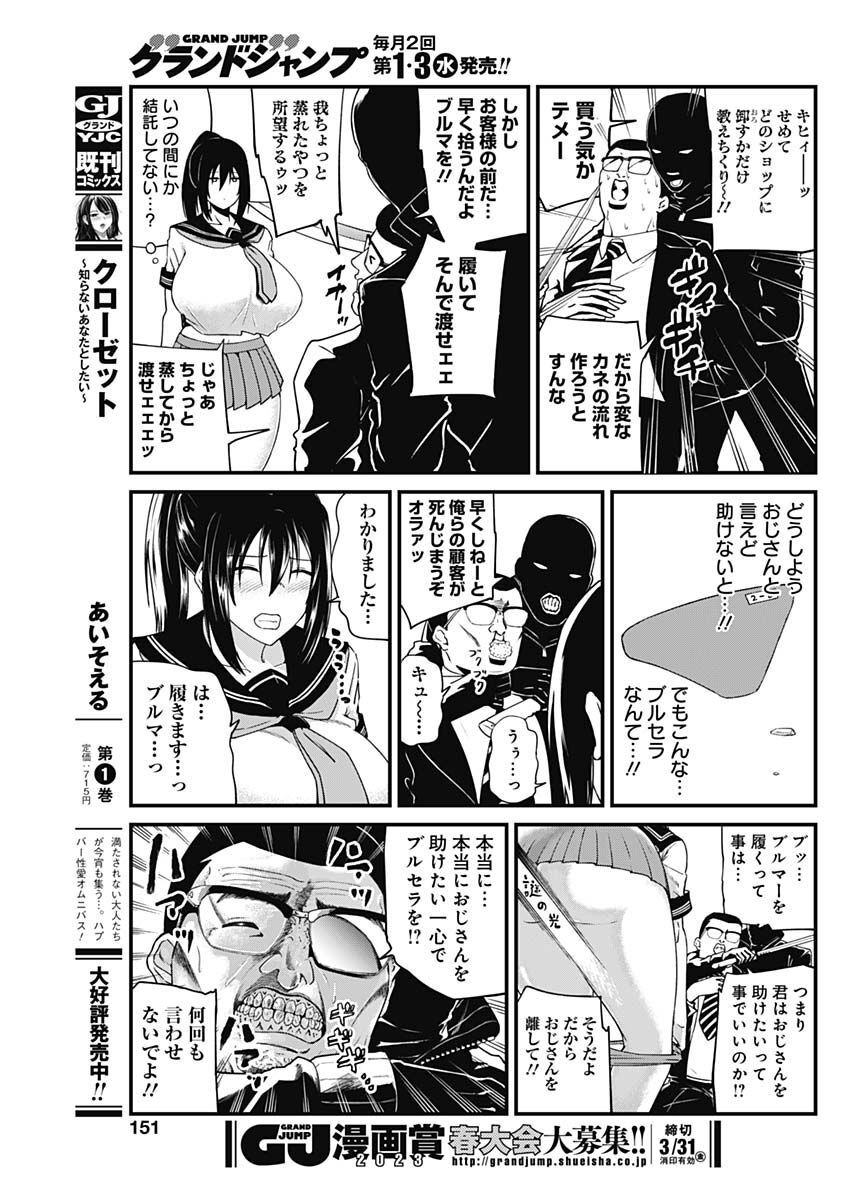 Doya-gao Yuueki Jouhou Teikyou Oji-san Chapter 1 18ページ