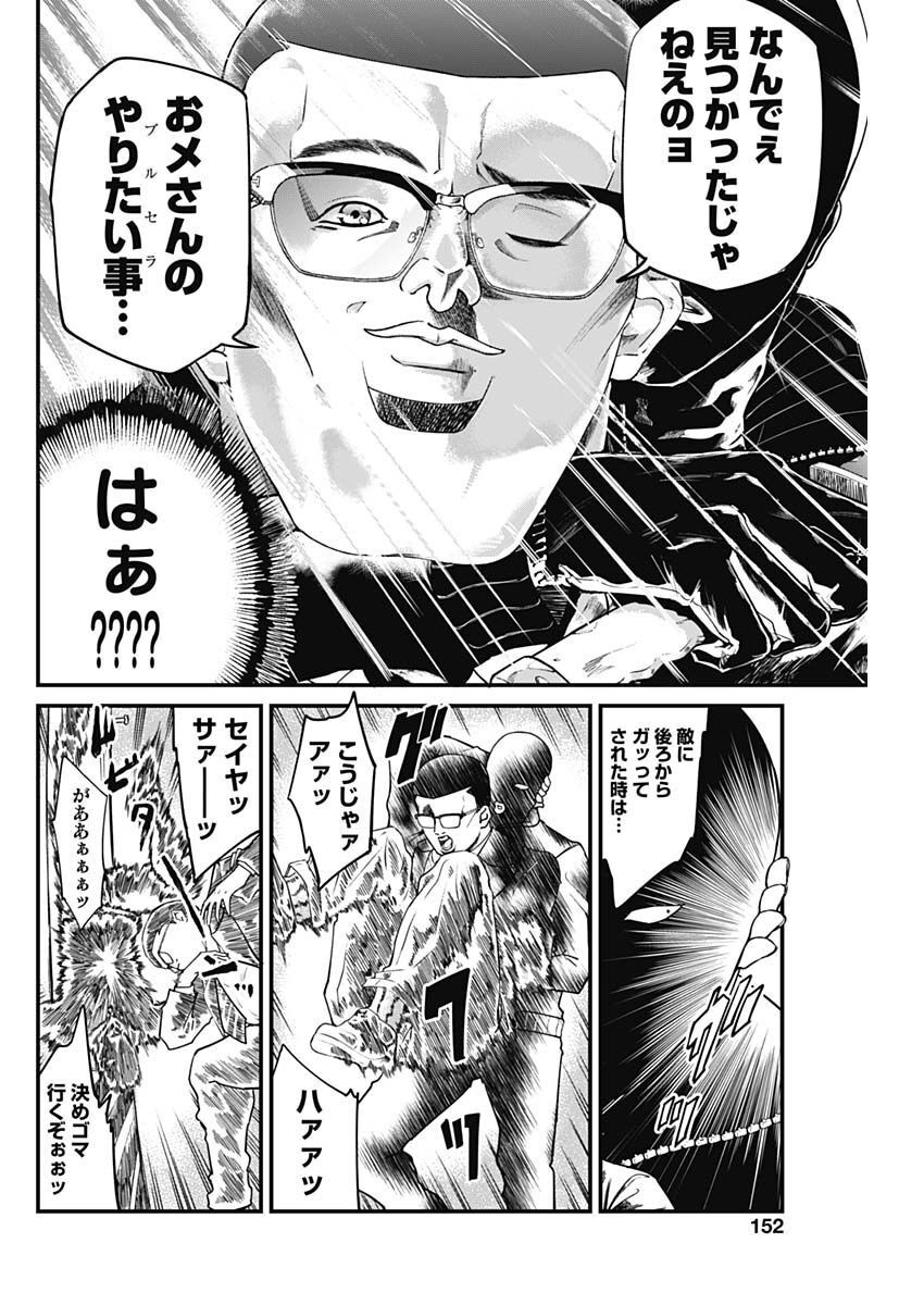 Doya-gao Yuueki Jouhou Teikyou Oji-san Chapter 1 19ページ