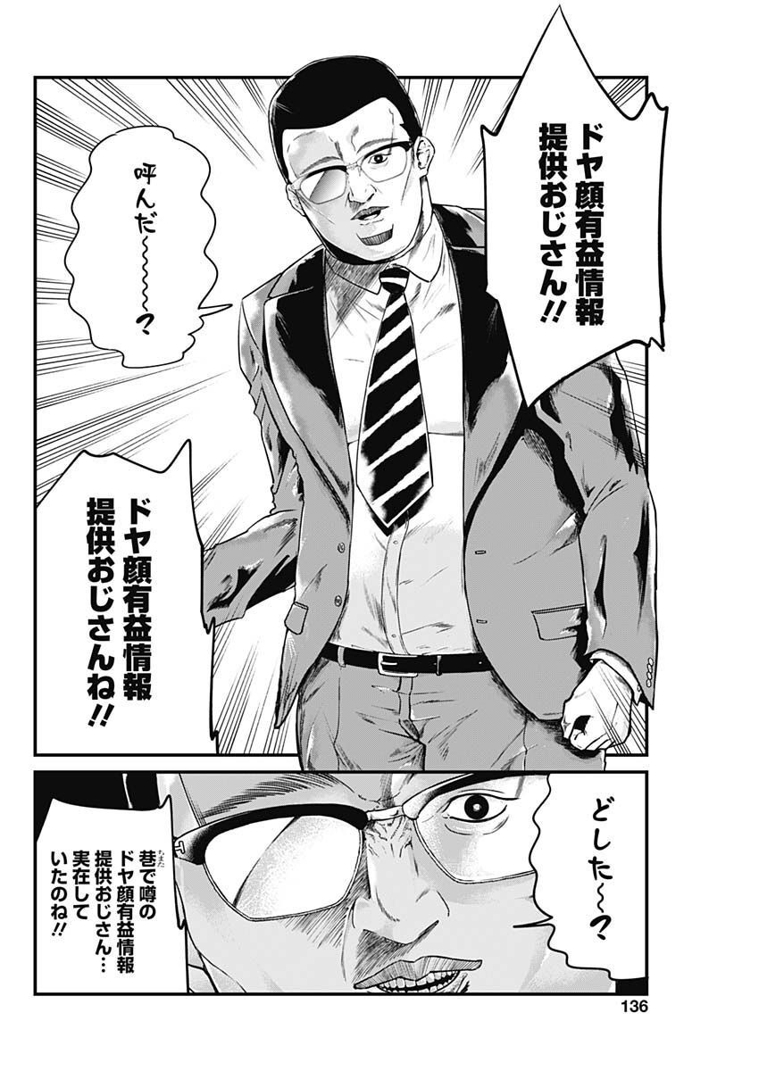 Doya-gao Yuueki Jouhou Teikyou Oji-san Chapter 1 3ページ