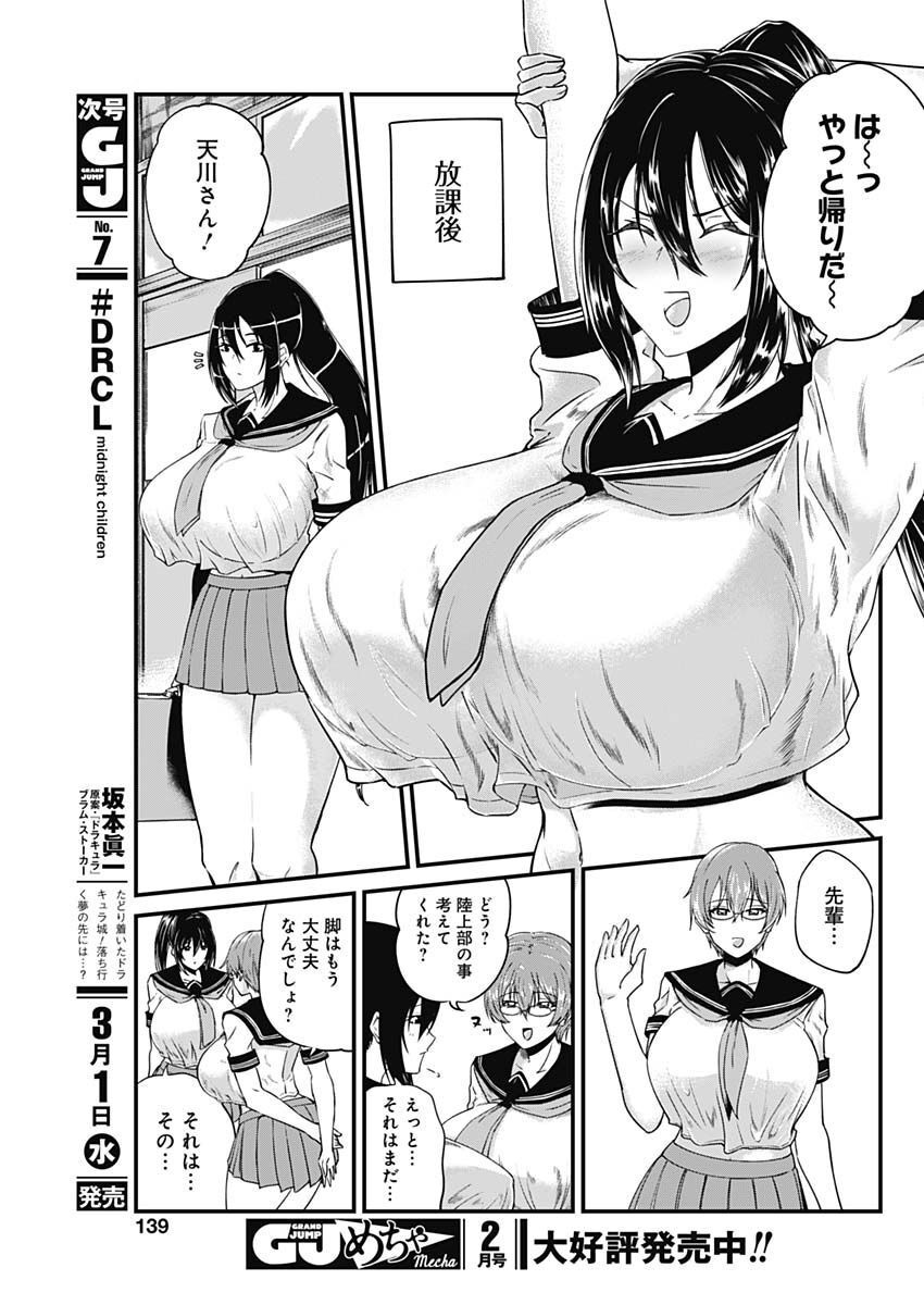 Doya-gao Yuueki Jouhou Teikyou Oji-san Chapter 1 6ページ