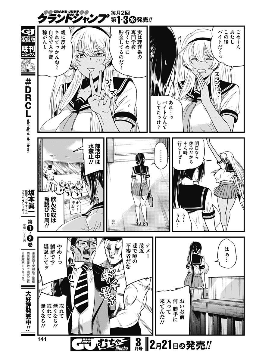 Doya-gao Yuueki Jouhou Teikyou Oji-san Chapter 1 8ページ