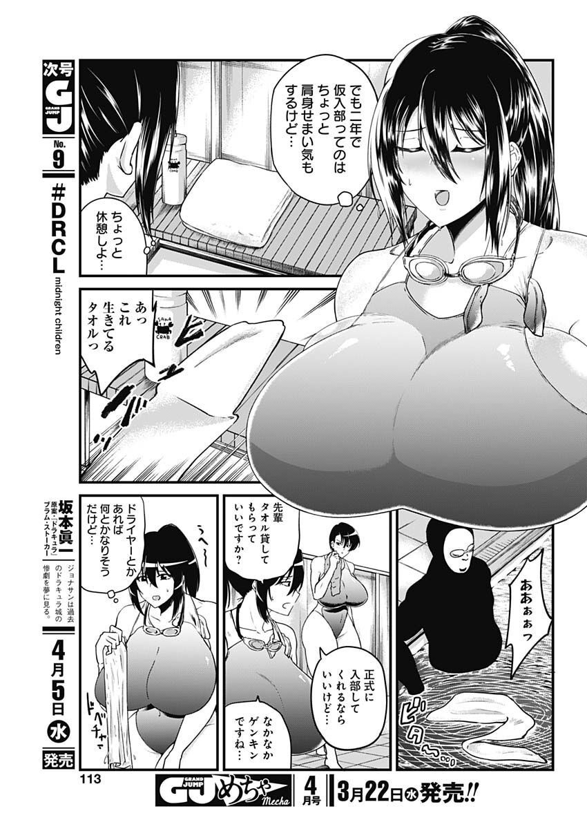 Doya-gao Yuueki Jouhou Teikyou Oji-san Chapter 3 5ページ