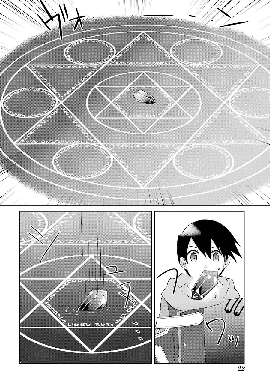 Elysion Online - Dragonewt to Shoukanshi Chapter 1.1 20ページ
