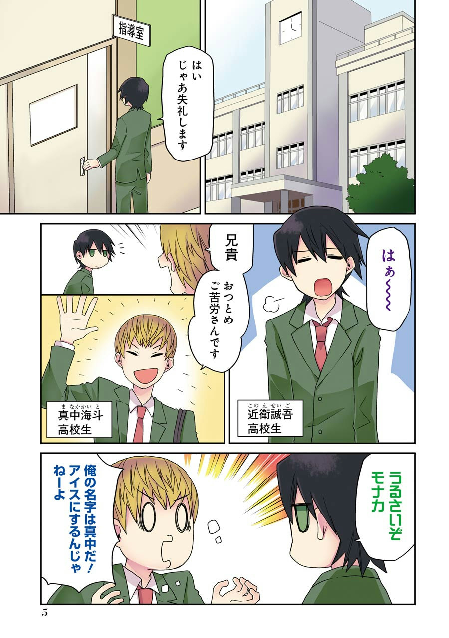 Elysion Online - Dragonewt to Shoukanshi Chapter 1.1 3ページ
