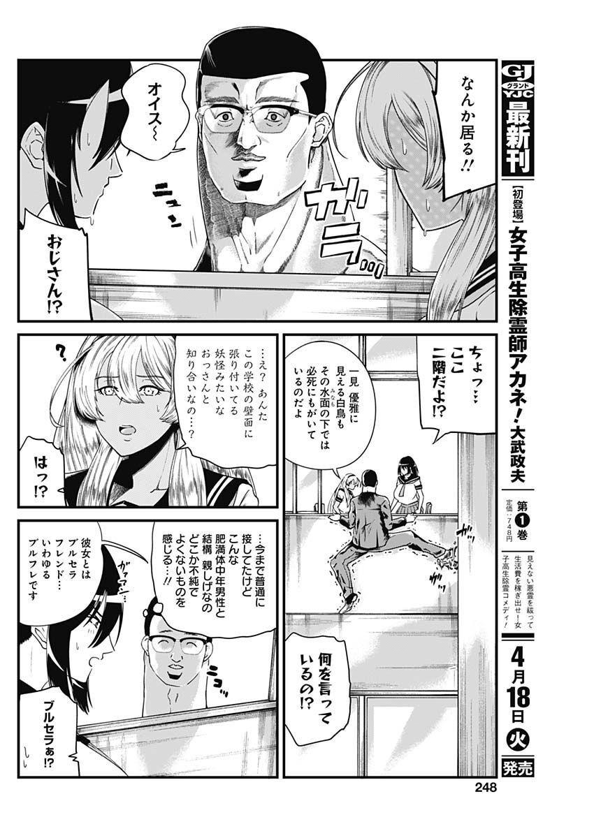 Doya-gao Yuueki Jouhou Teikyou Oji-san Chapter 4 4ページ
