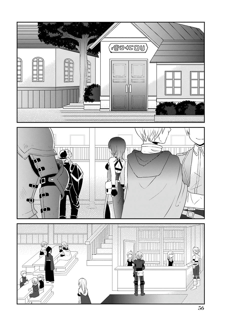 Elysion Online - Dragonewt to Shoukanshi Chapter 1.2 13ページ