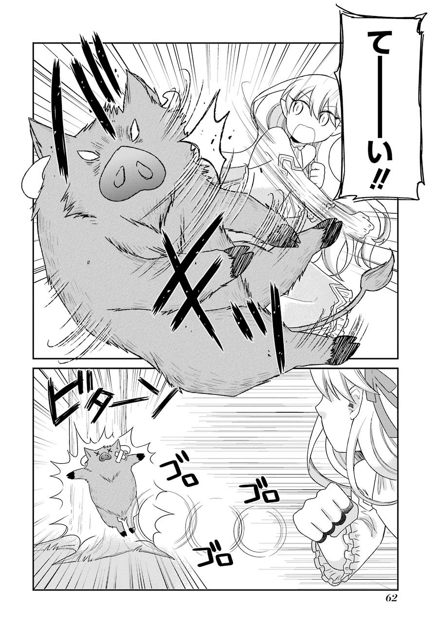 Elysion Online - Dragonewt to Shoukanshi Chapter 1.2 19ページ