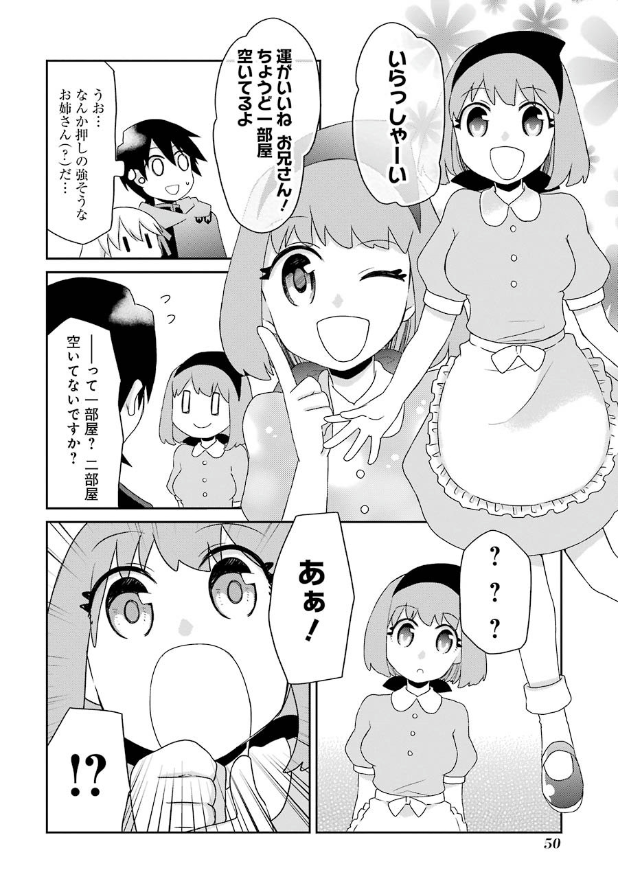 Elysion Online - Dragonewt to Shoukanshi Chapter 1.2 7ページ