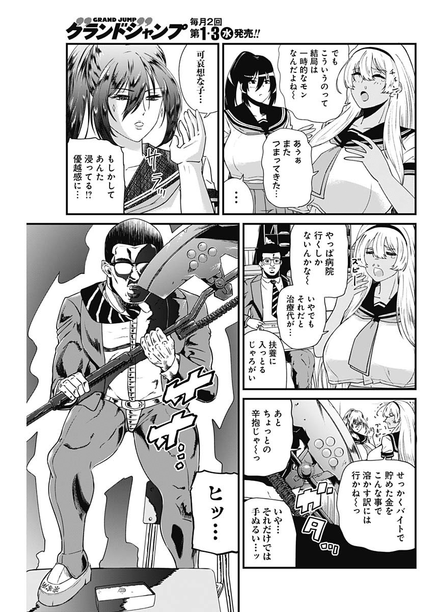 Doya-gao Yuueki Jouhou Teikyou Oji-san Chapter 5 7ページ