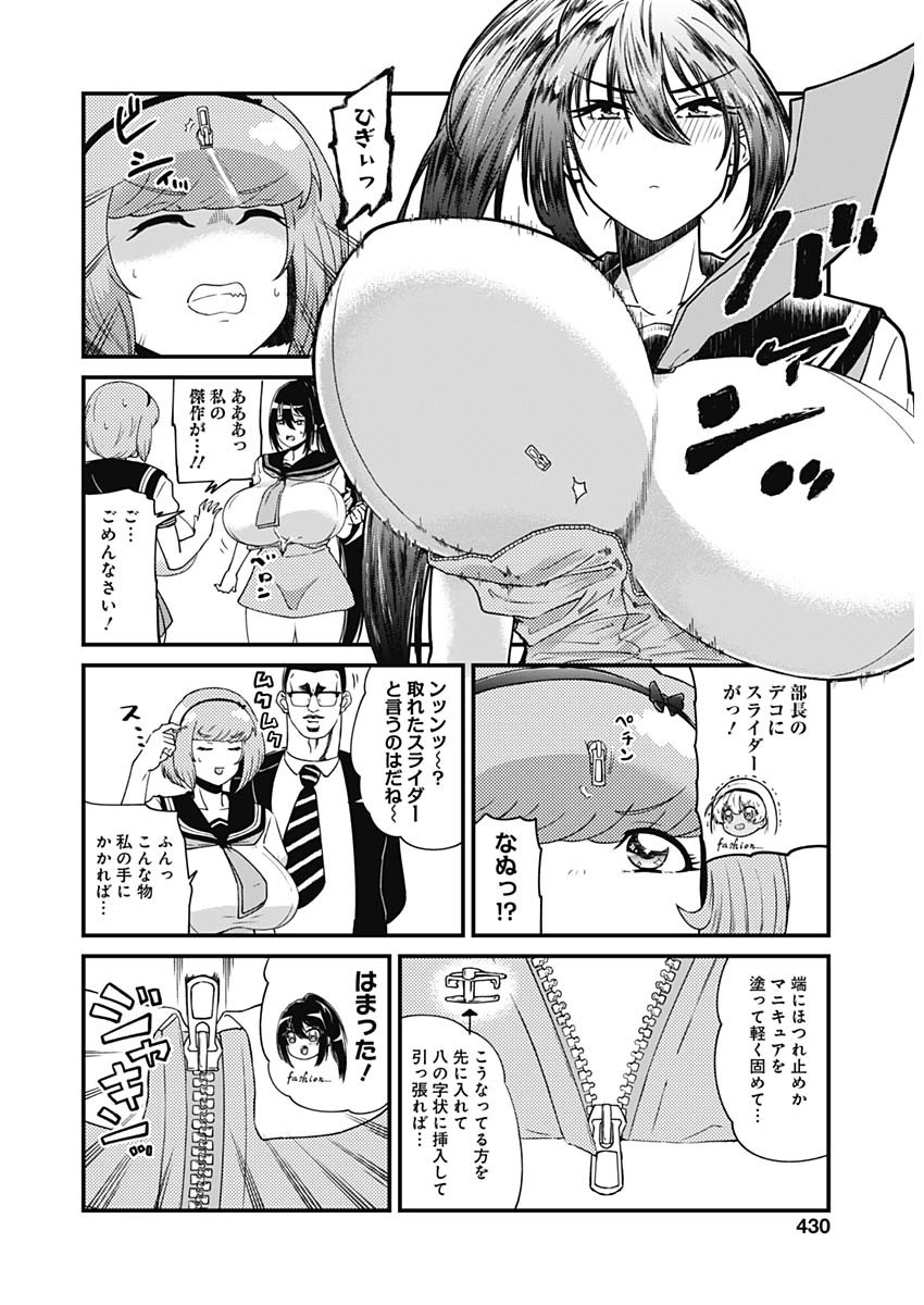 Doya-gao Yuueki Jouhou Teikyou Oji-san Chapter 6 6ページ