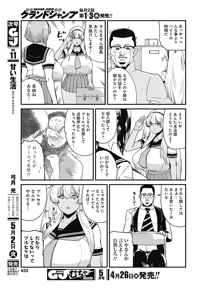 Doya-gao Yuueki Jouhou Teikyou Oji-san Chapter 6 9ページ