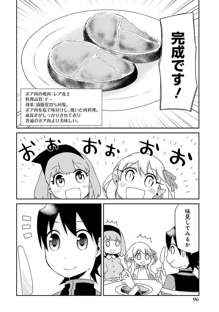 Elysion Online - Dragonewt to Shoukanshi Chapter 2 14ページ