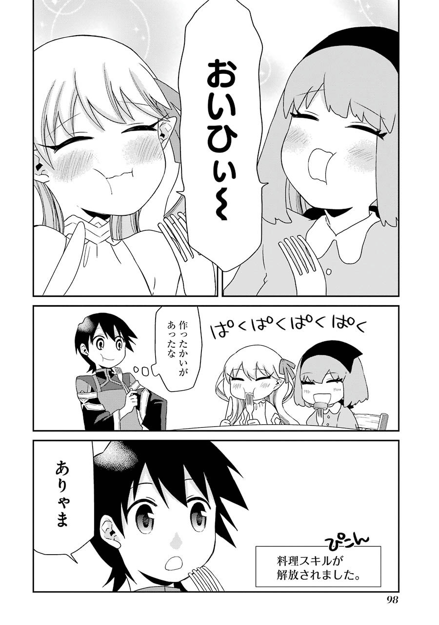 Elysion Online - Dragonewt to Shoukanshi Chapter 2 16ページ