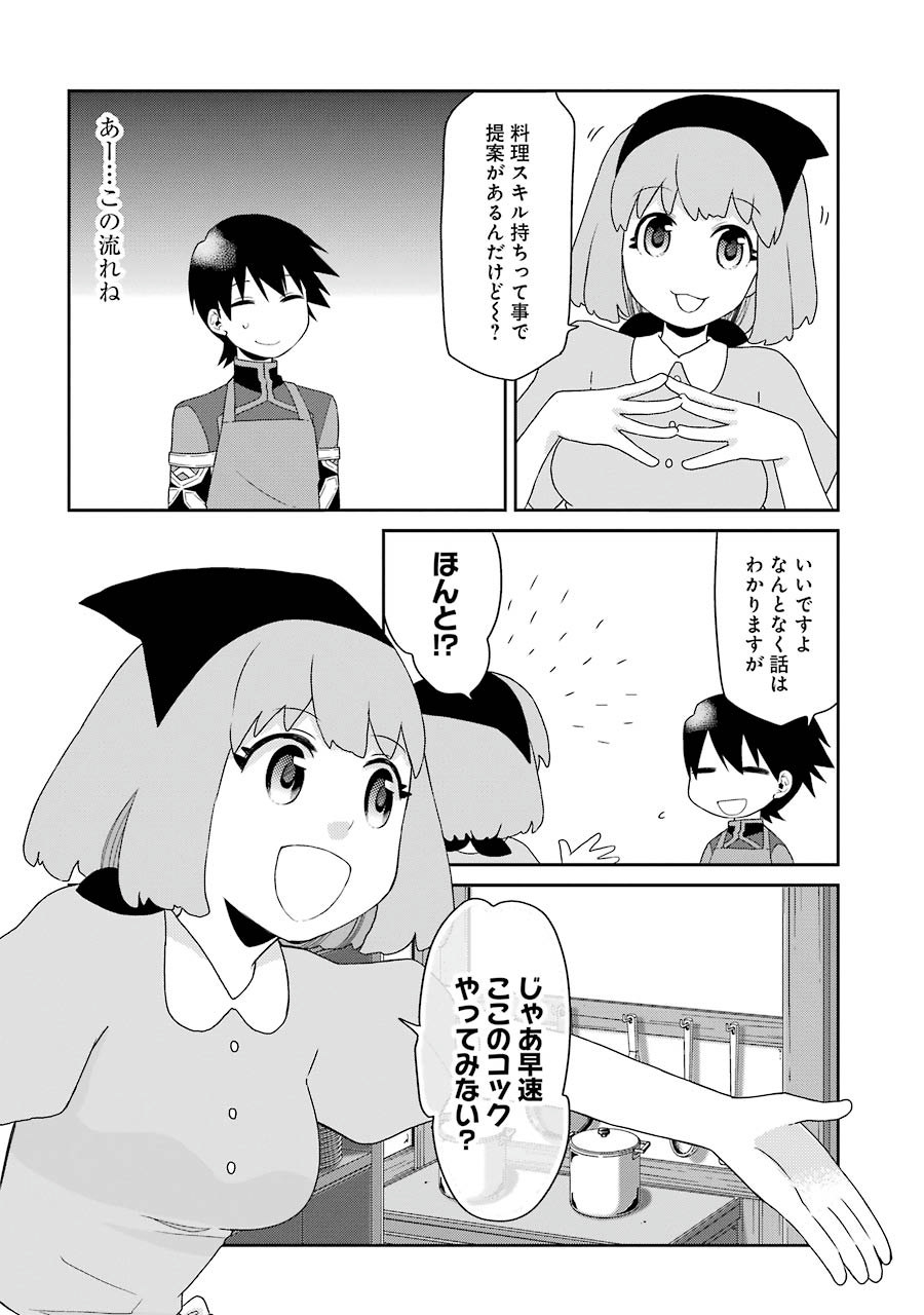 Elysion Online - Dragonewt to Shoukanshi Chapter 2 20ページ