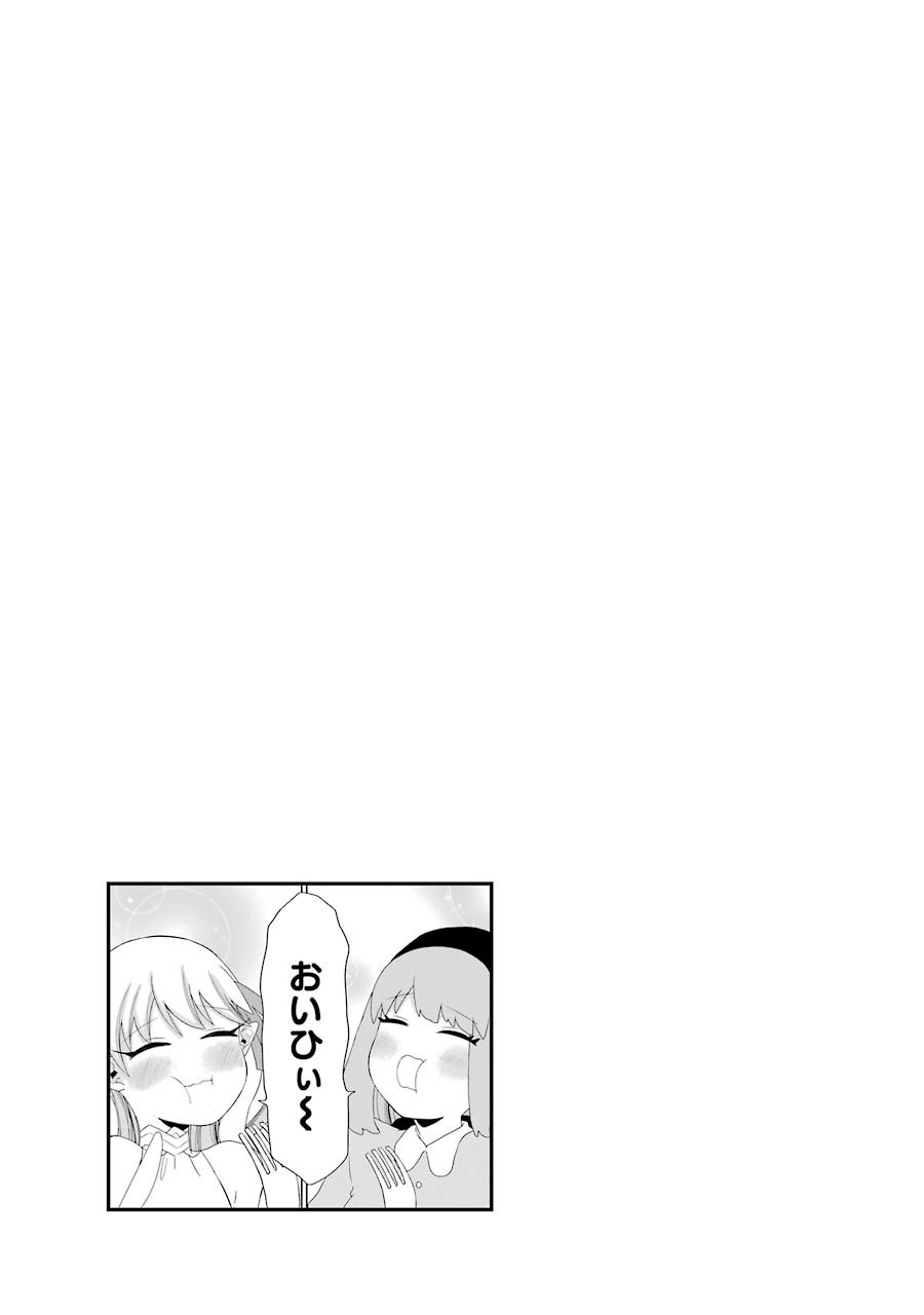 Elysion Online - Dragonewt to Shoukanshi Chapter 2 39ページ