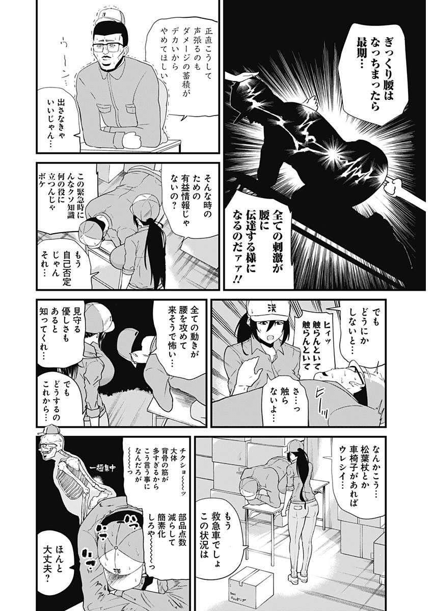 Doya-gao Yuueki Jouhou Teikyou Oji-san Chapter 7 4ページ