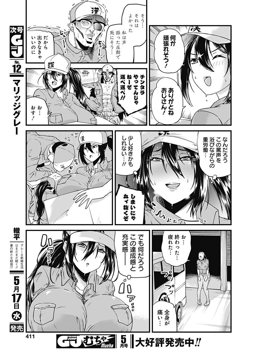 Doya-gao Yuueki Jouhou Teikyou Oji-san Chapter 7 7ページ