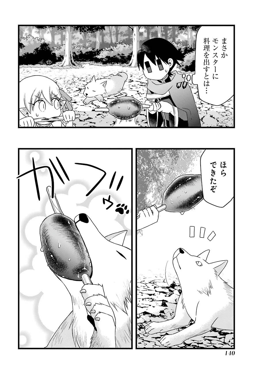Elysion Online - Dragonewt to Shoukanshi Chapter 3 18ページ