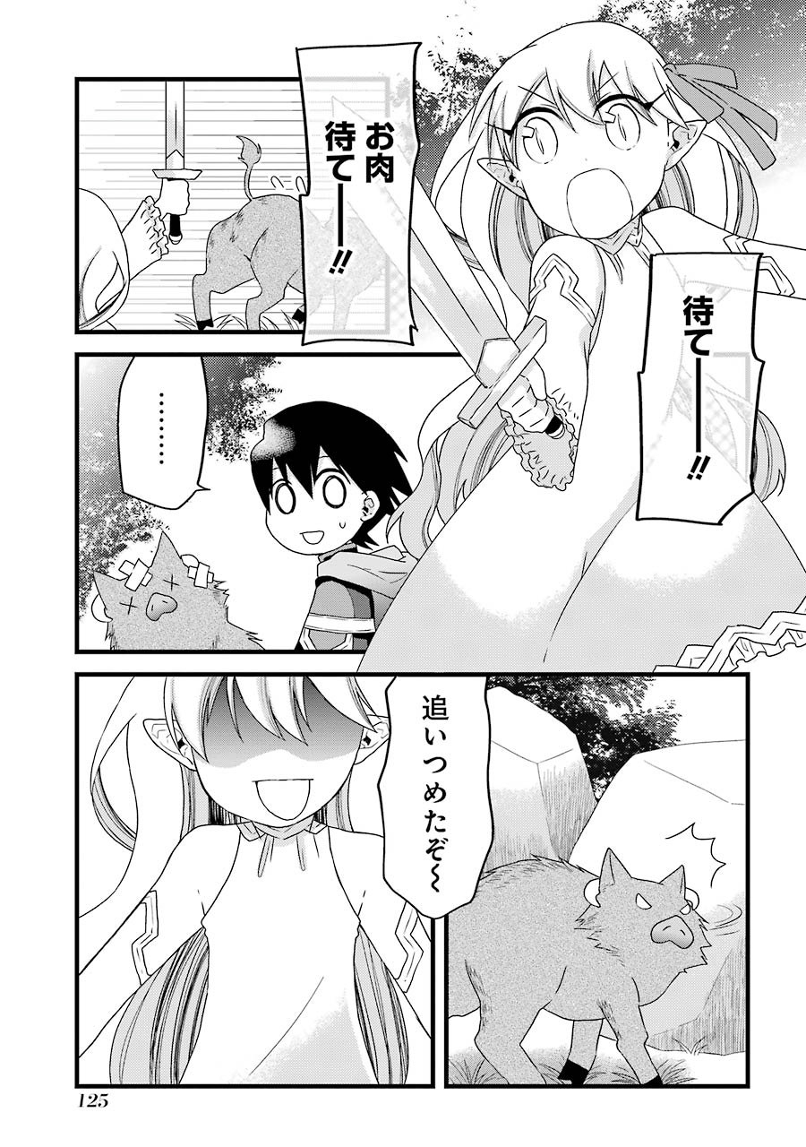 Elysion Online - Dragonewt to Shoukanshi Chapter 3 3ページ
