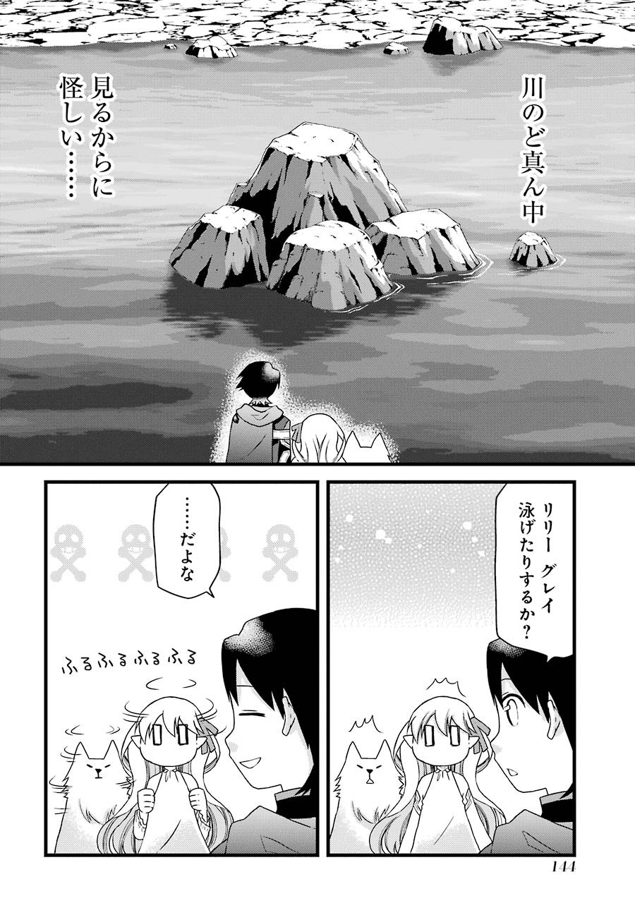 Elysion Online - Dragonewt to Shoukanshi Chapter 3 22ページ