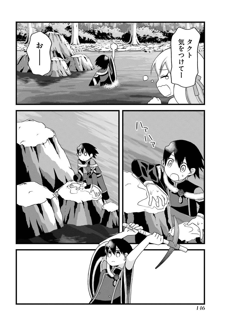 Elysion Online - Dragonewt to Shoukanshi Chapter 3 24ページ