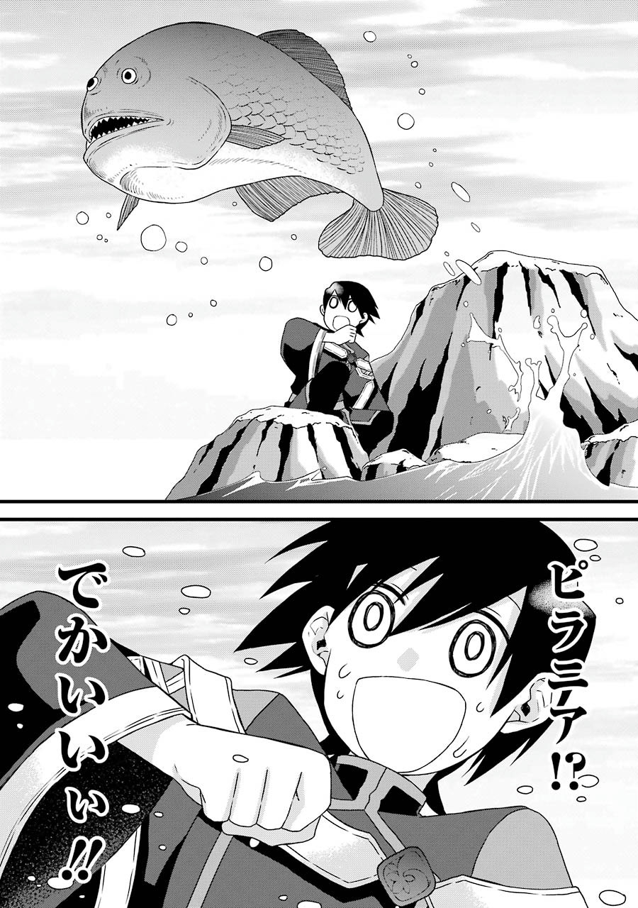 Elysion Online - Dragonewt to Shoukanshi Chapter 3 27ページ