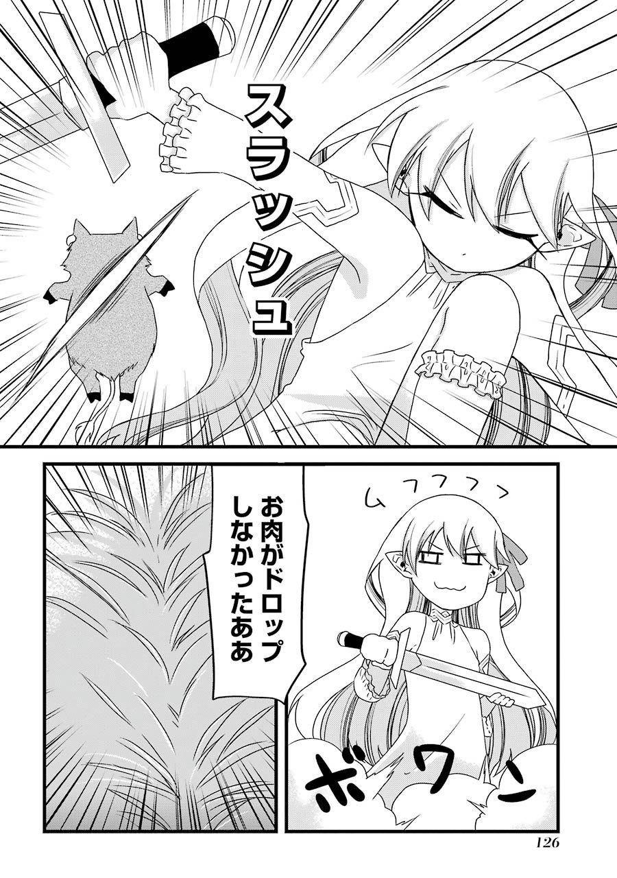 Elysion Online - Dragonewt to Shoukanshi Chapter 3 4ページ