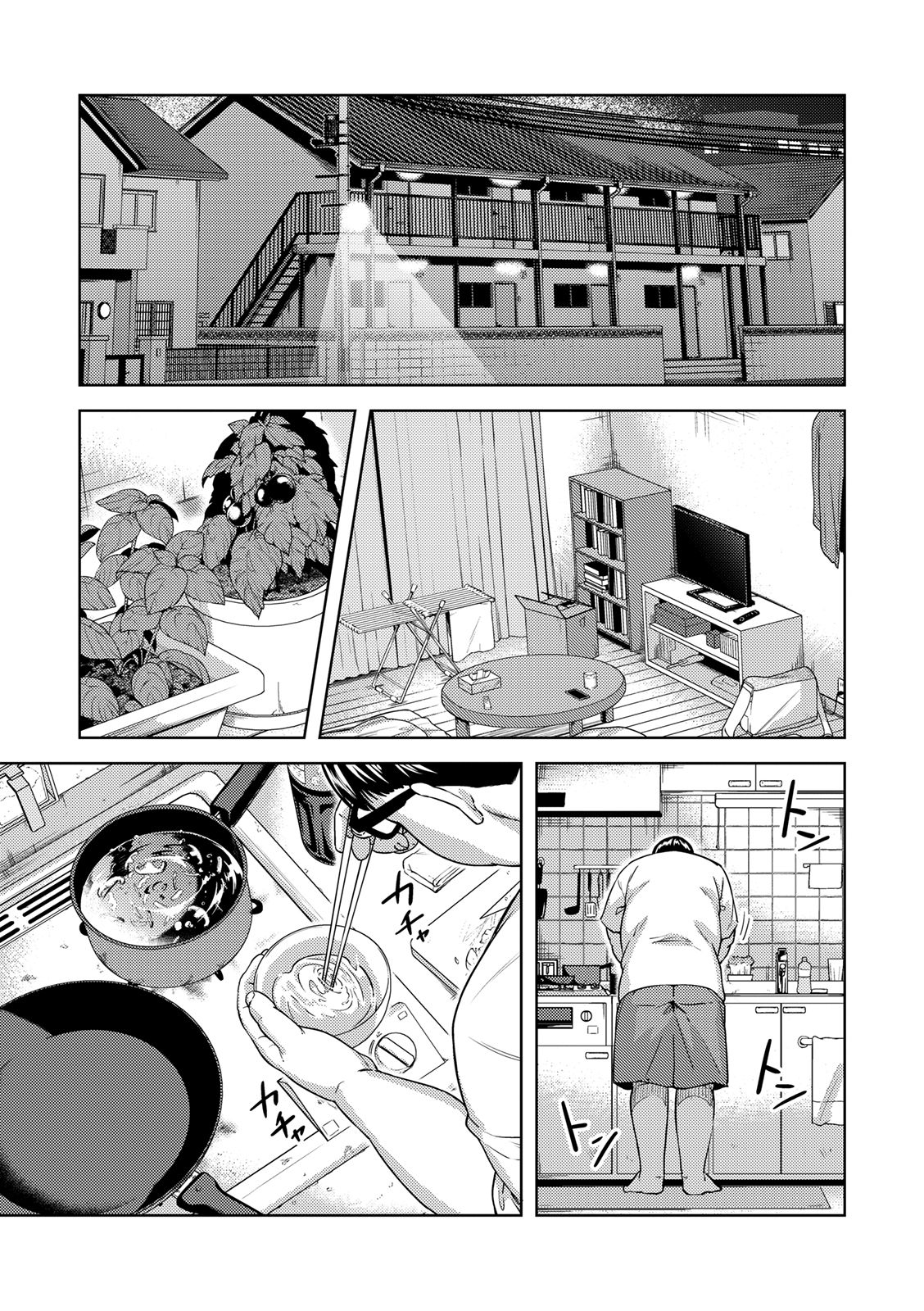 EMDM Syndrome Chapter 1.1 11ページ