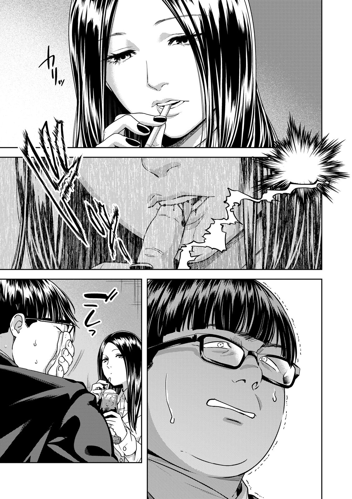 EMDM Syndrome Chapter 2.1 7ページ