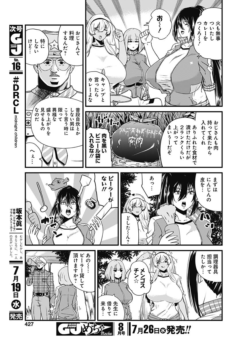 Doya-gao Yuueki Jouhou Teikyou Oji-san Chapter 12 5ページ