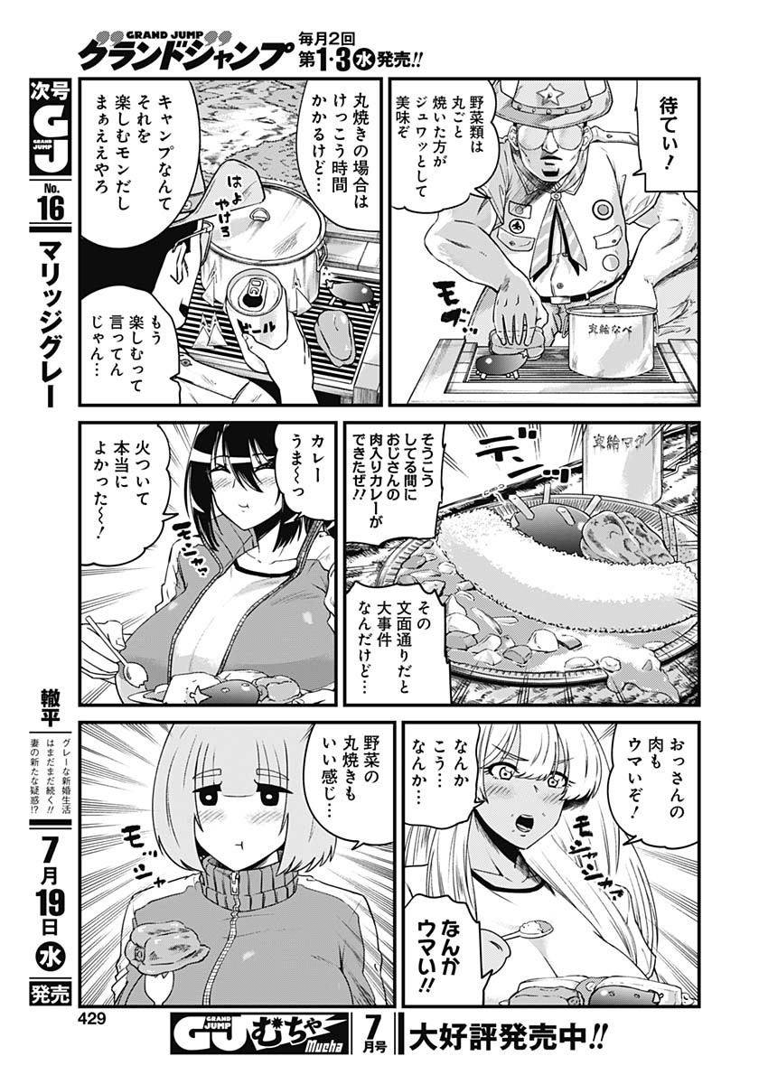Doya-gao Yuueki Jouhou Teikyou Oji-san Chapter 12 7ページ