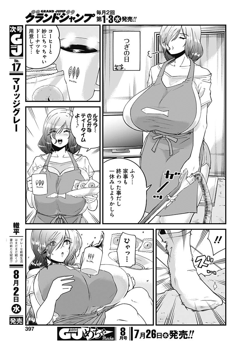 Doya-gao Yuueki Jouhou Teikyou Oji-san Chapter 13 5ページ