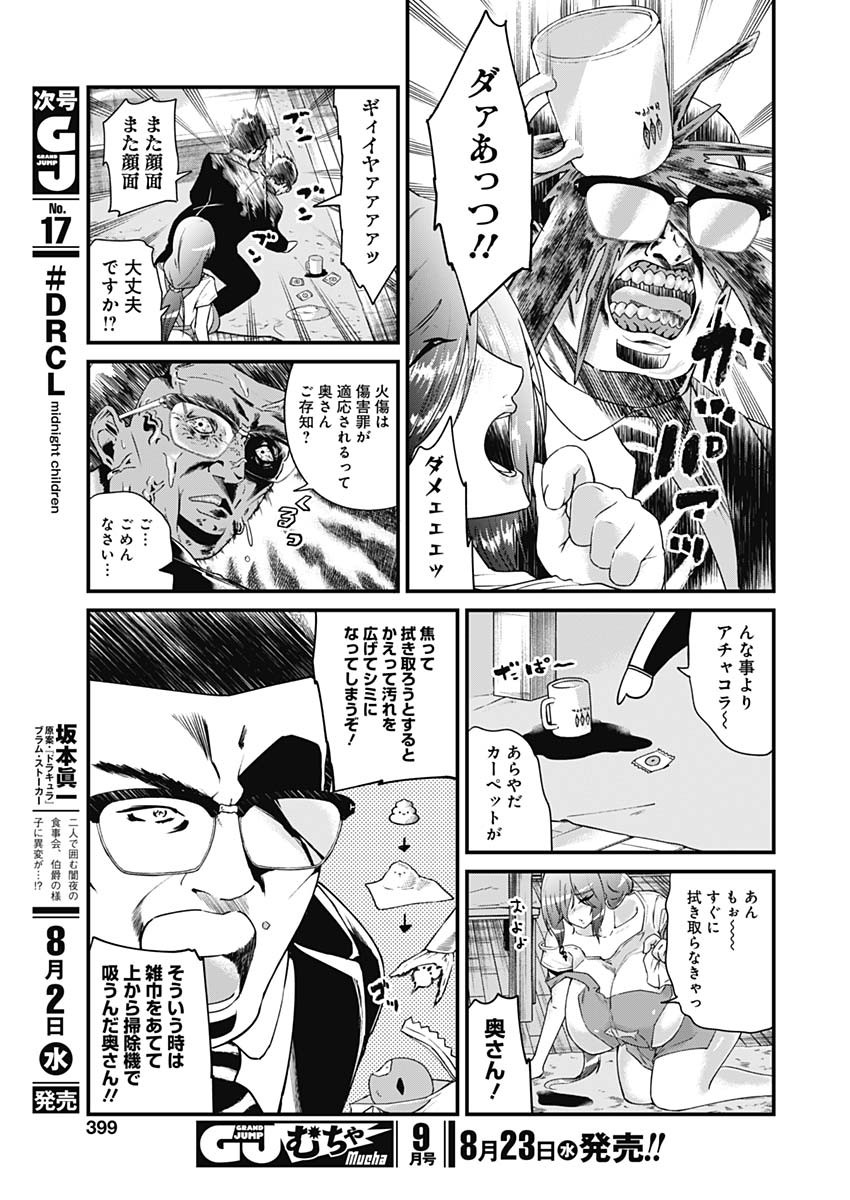 Doya-gao Yuueki Jouhou Teikyou Oji-san Chapter 13 7ページ