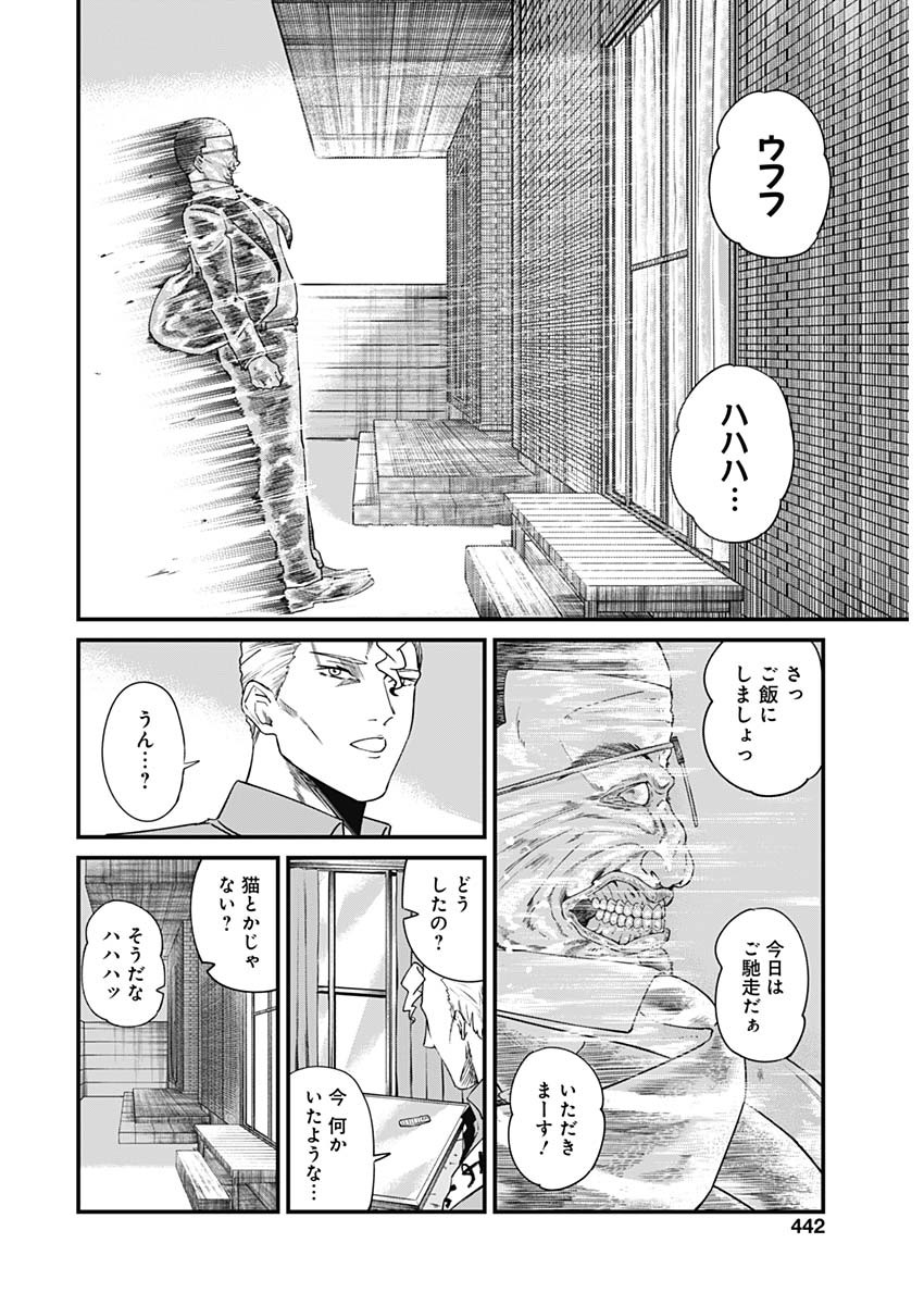 Doya-gao Yuueki Jouhou Teikyou Oji-san Chapter 14 4ページ