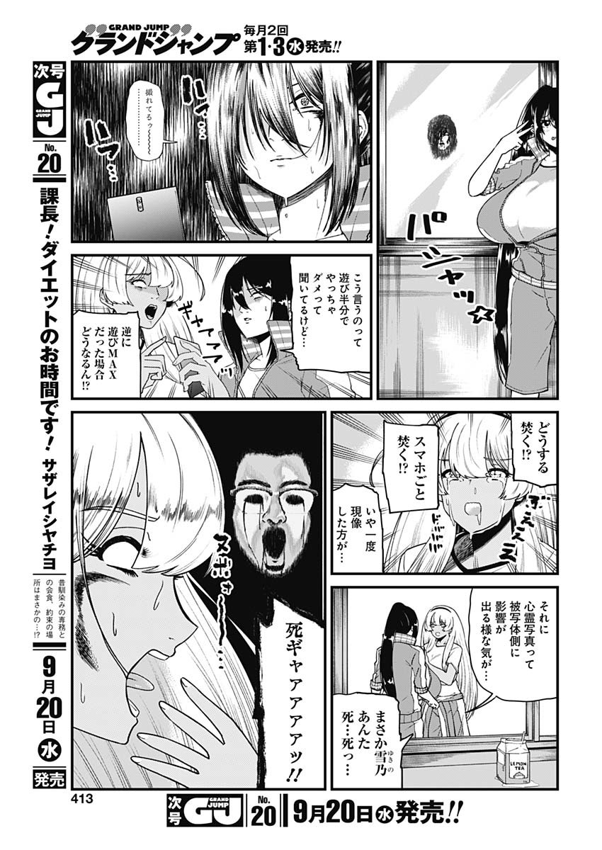Doya-gao Yuueki Jouhou Teikyou Oji-san Chapter 16 3ページ