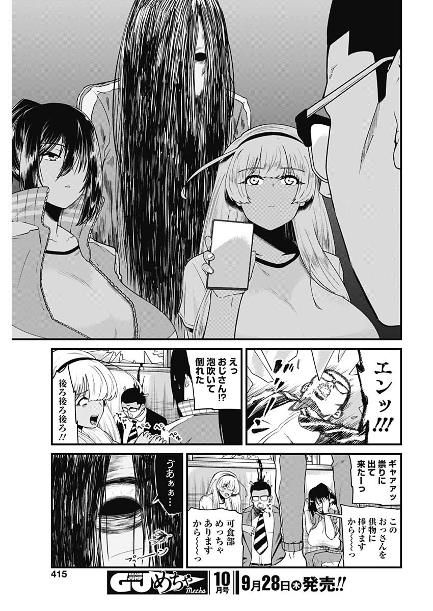 Doya-gao Yuueki Jouhou Teikyou Oji-san Chapter 16 5ページ