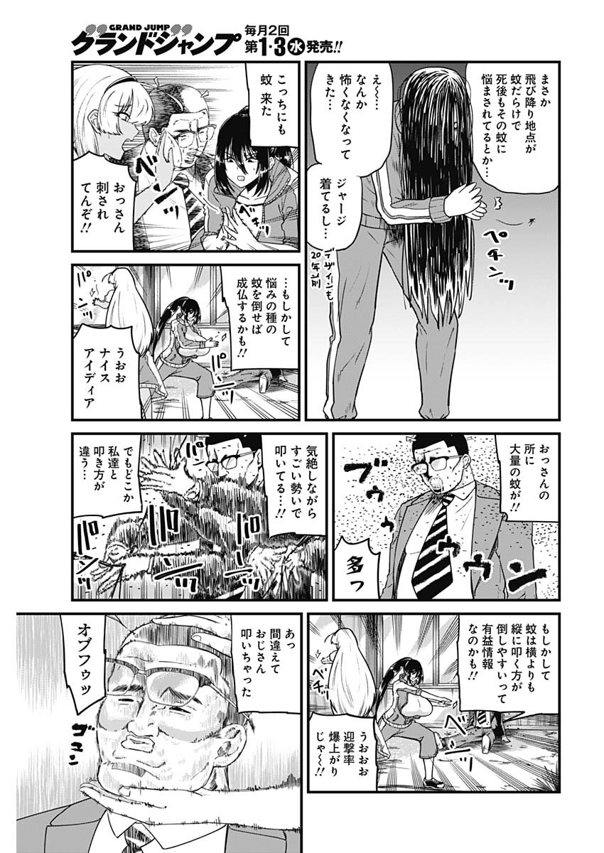 Doya-gao Yuueki Jouhou Teikyou Oji-san Chapter 16 7ページ