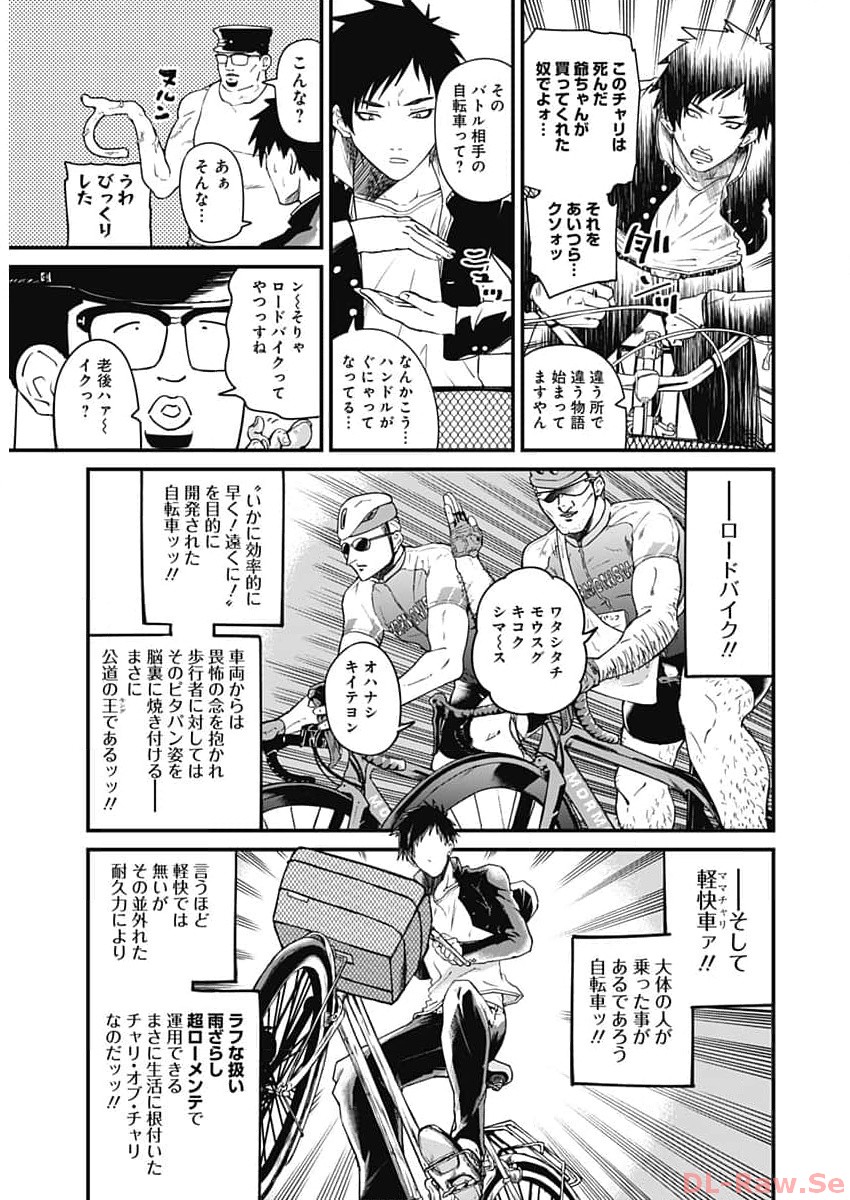 Doya-gao Yuueki Jouhou Teikyou Oji-san Chapter 21 3ページ
