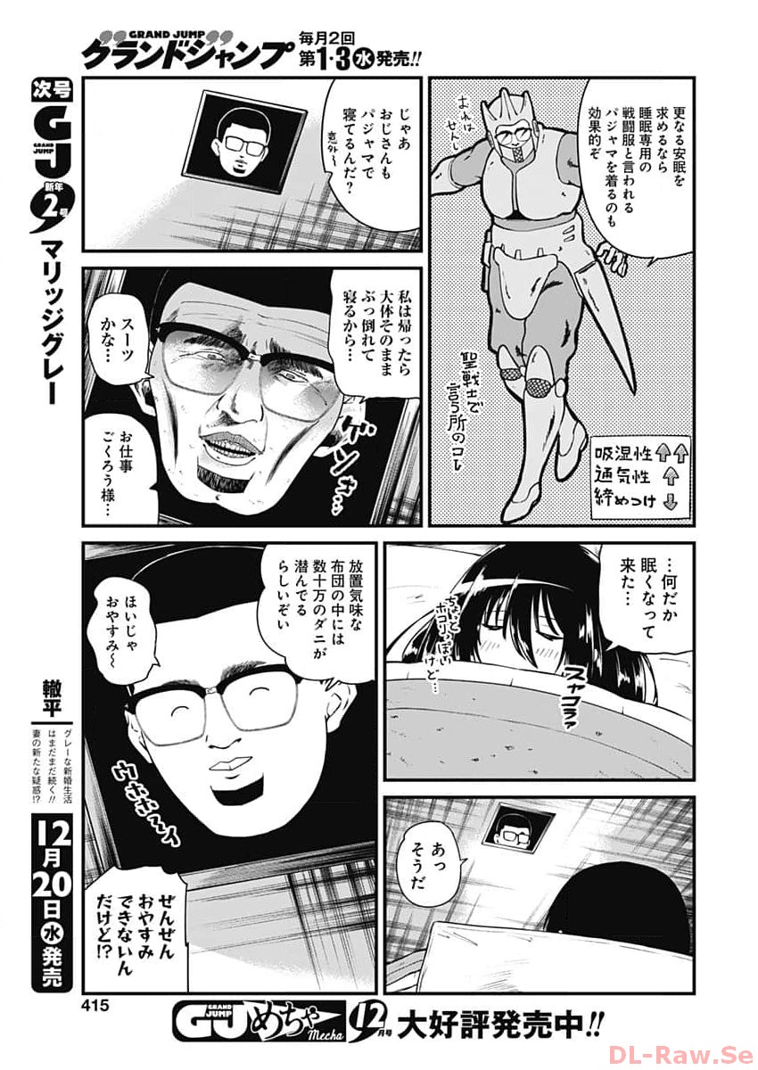 Doya-gao Yuueki Jouhou Teikyou Oji-san Chapter 22 5ページ