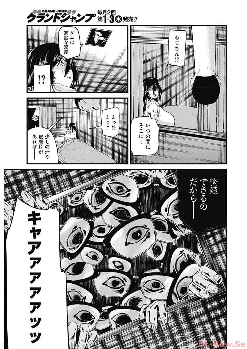 Doya-gao Yuueki Jouhou Teikyou Oji-san Chapter 22 7ページ