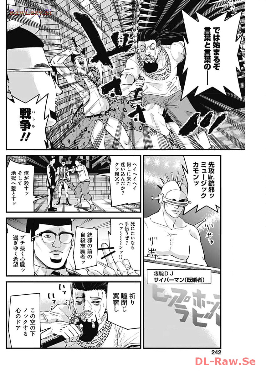 Doya-gao Yuueki Jouhou Teikyou Oji-san Chapter 25 4ページ